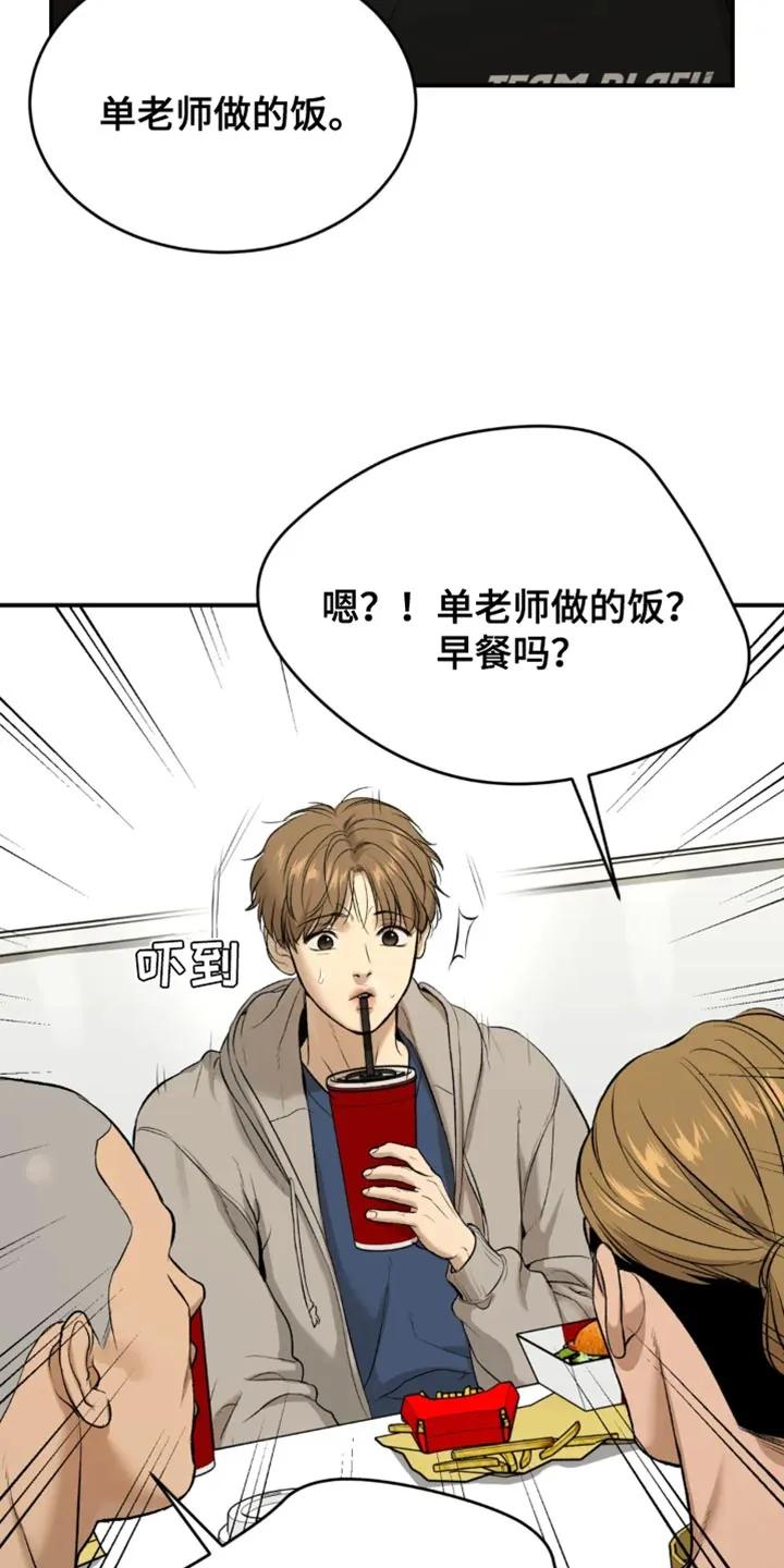 魔咒 第62章：亏欠 第24页