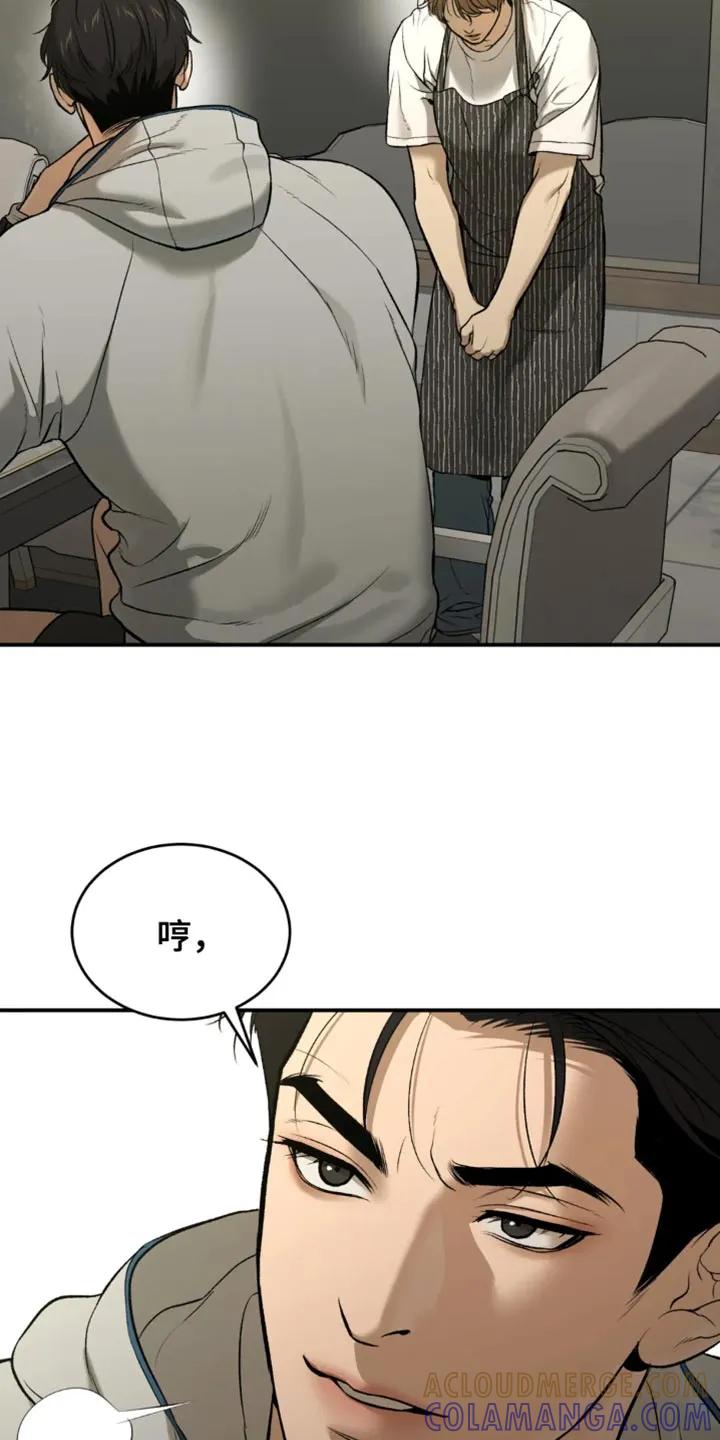魔咒 第62章：亏欠 第7页