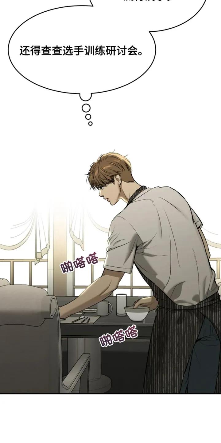 魔咒 第62章：亏欠 第12页