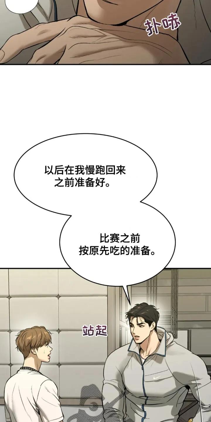 魔咒 第62章：亏欠 第8页