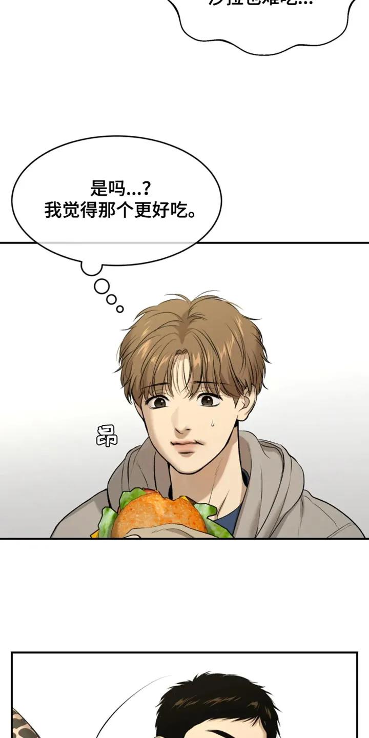 魔咒 第62章：亏欠 第20页