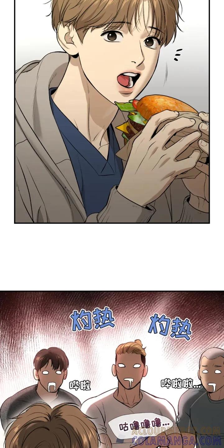 魔咒 第62章：亏欠 第15页