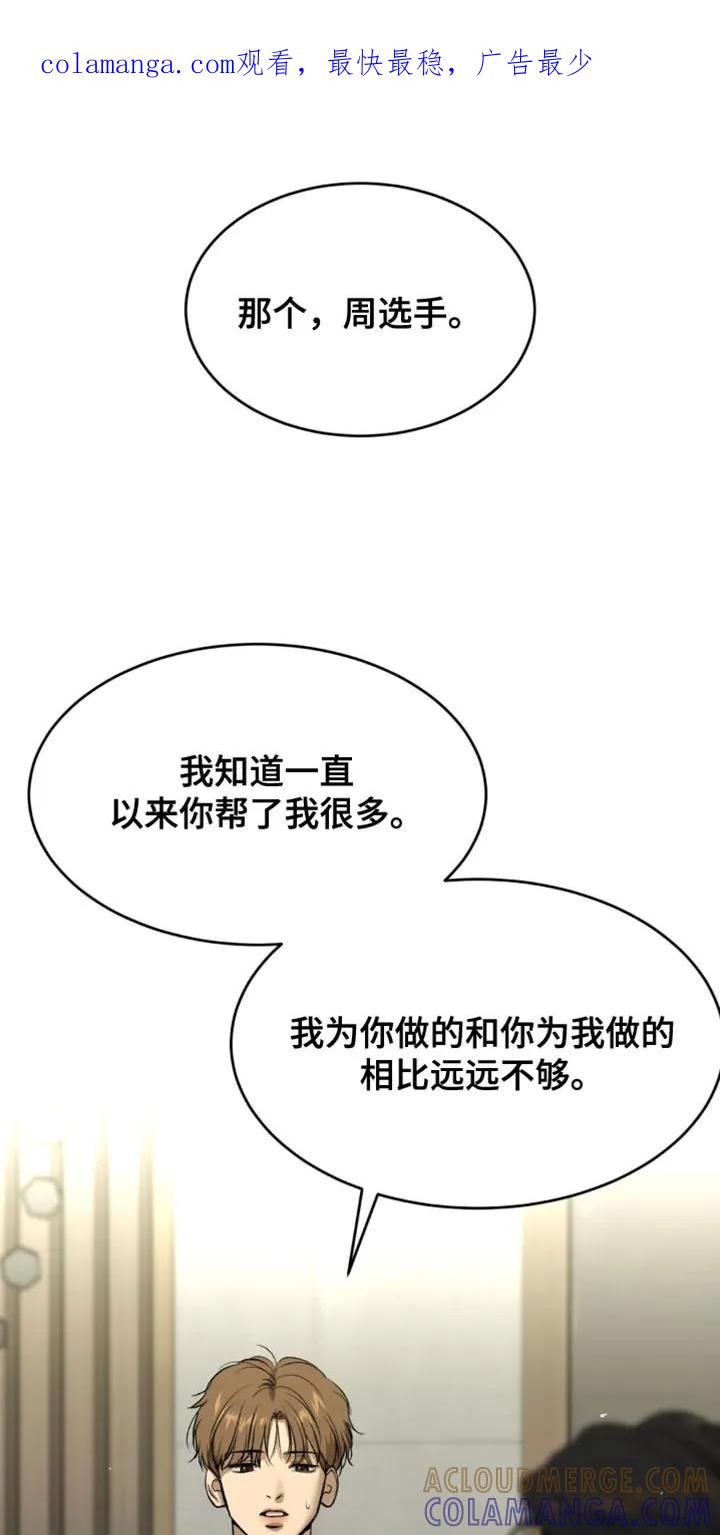 魔咒 第62章：亏欠 第1页