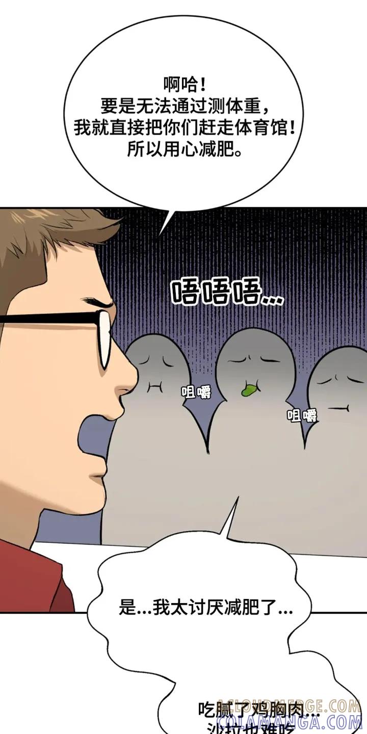 魔咒 第62章：亏欠 第19页
