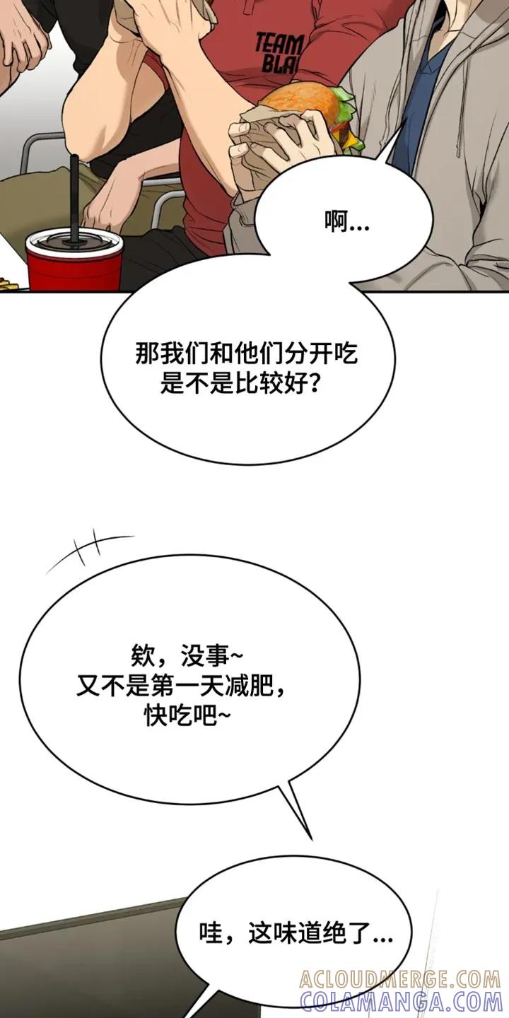 魔咒 第62章：亏欠 第17页