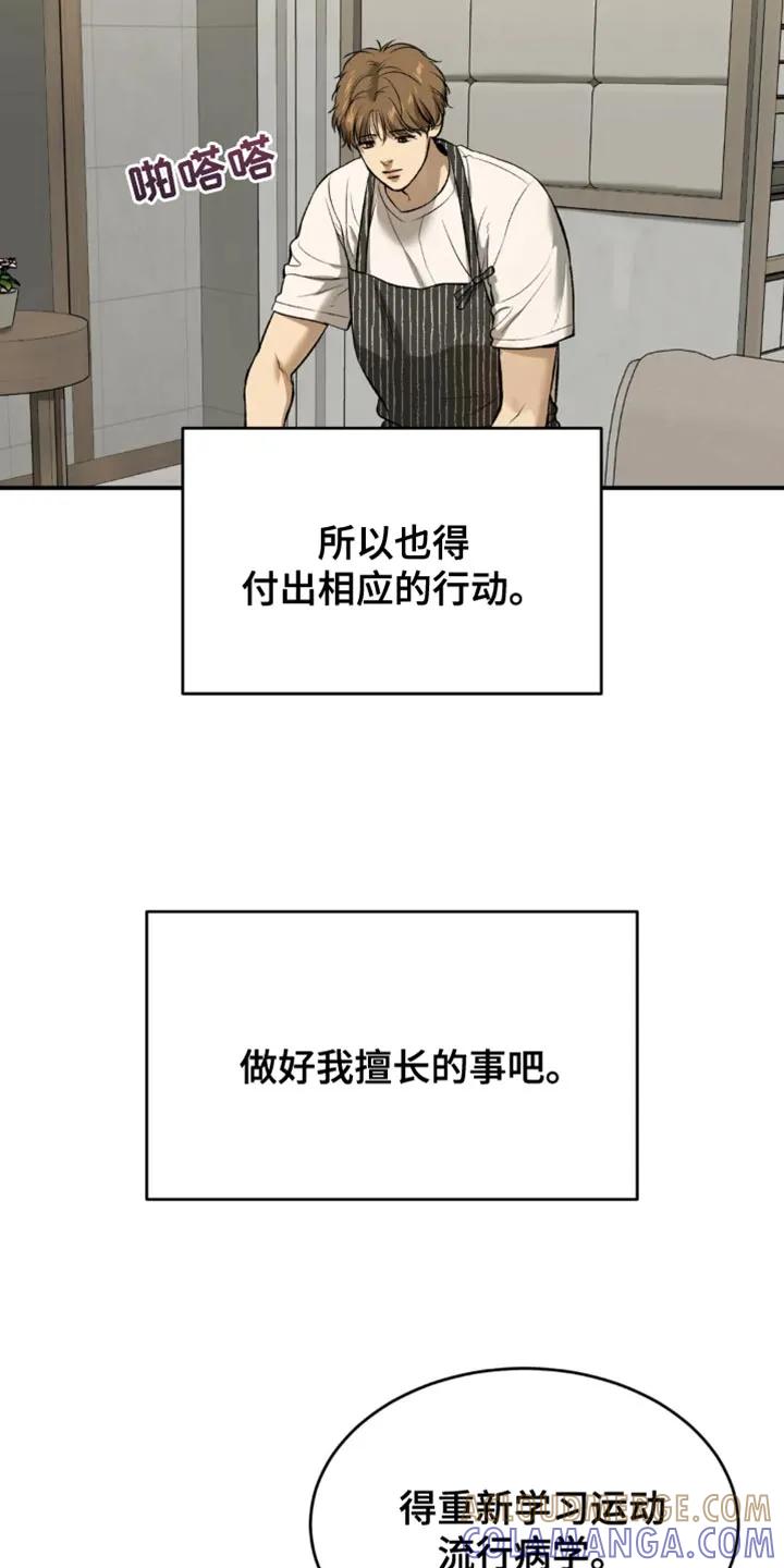 魔咒 第62章：亏欠 第11页