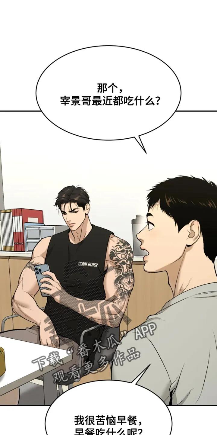魔咒 第62章：亏欠 第22页