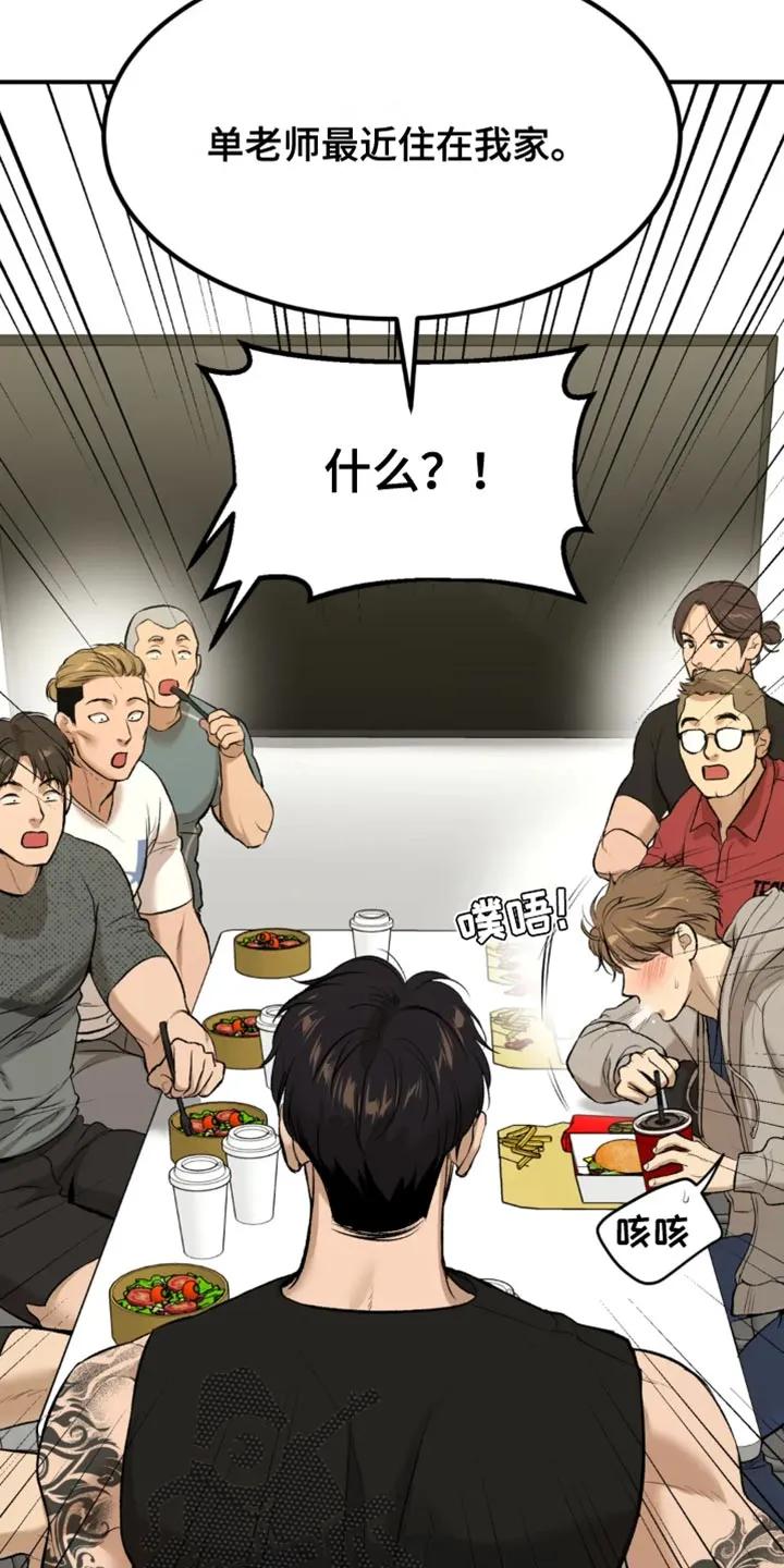 魔咒 第62章：亏欠 第26页
