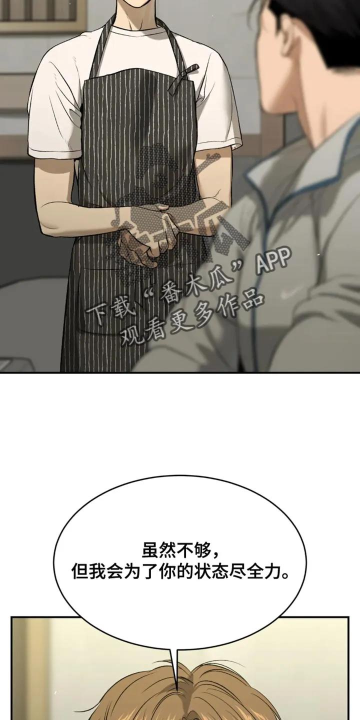 魔咒 第62章：亏欠 第2页