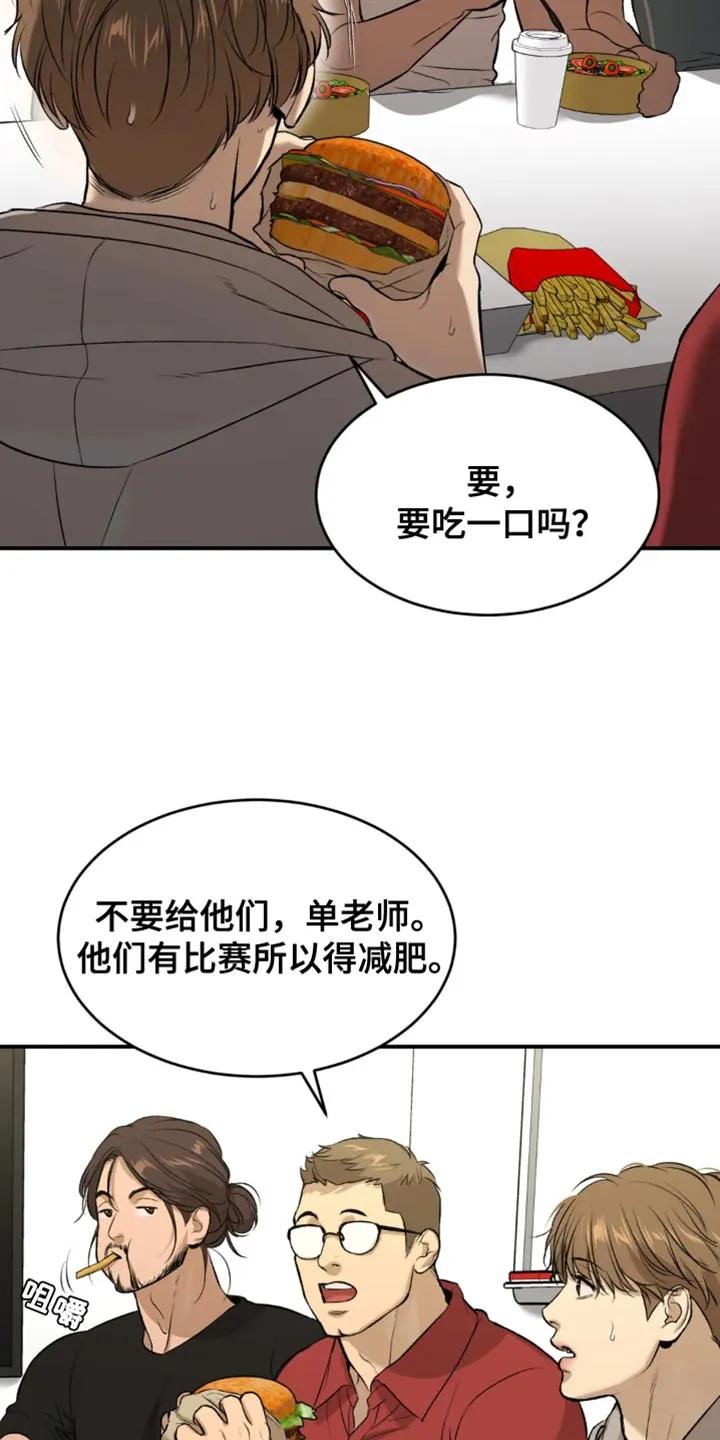 魔咒 第62章：亏欠 第16页