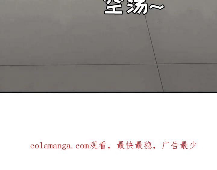 魔咒 第63章：业余选手 第20页