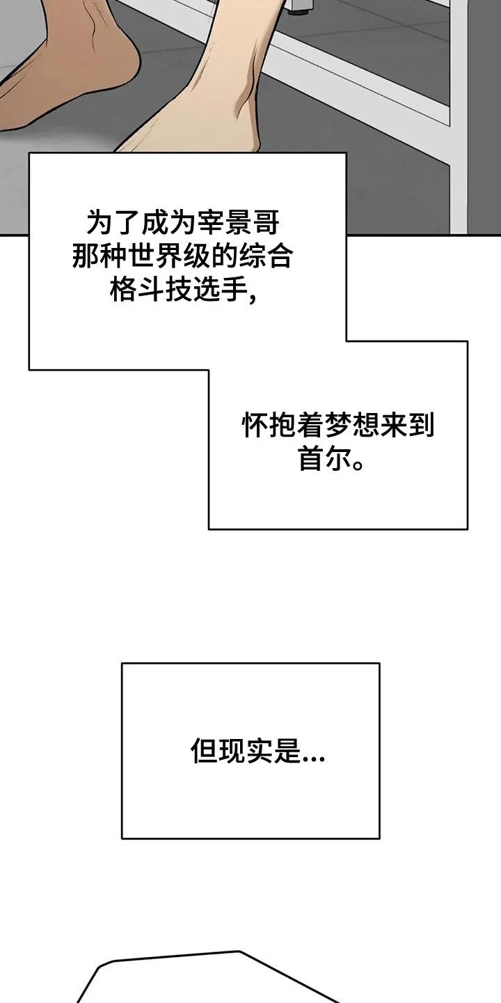 魔咒 第63章：业余选手 第8页