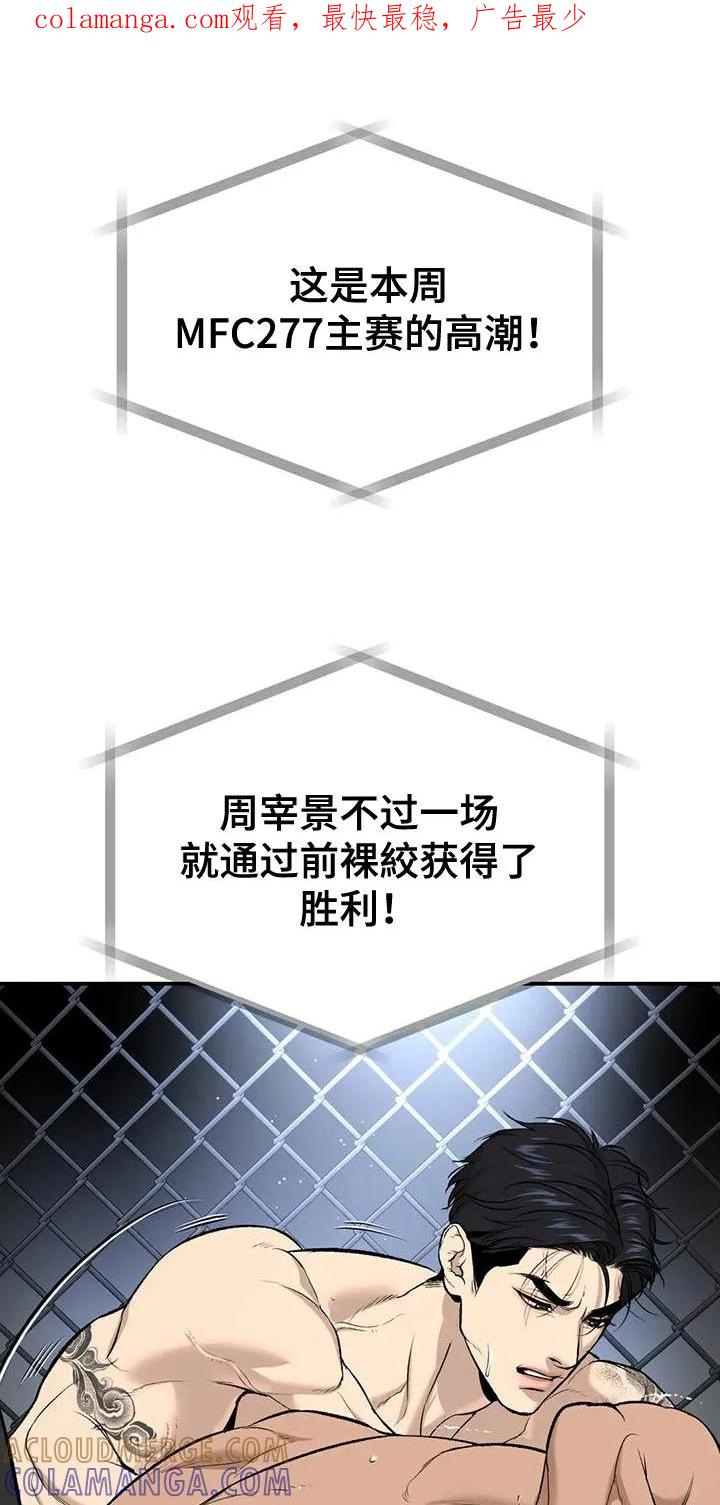 魔咒 第63章：业余选手 第1页