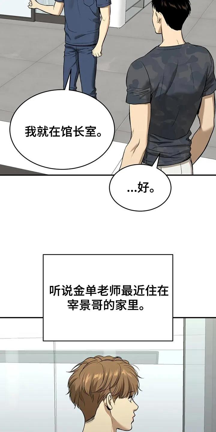 魔咒 第64章：努力 第4页