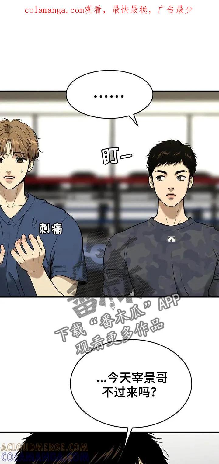 魔咒 第64章：努力 第1页
