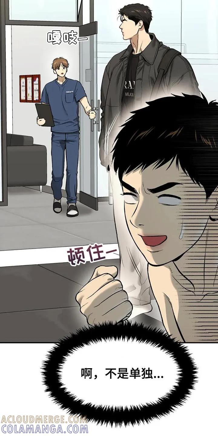 魔咒 第64章：努力 第17页