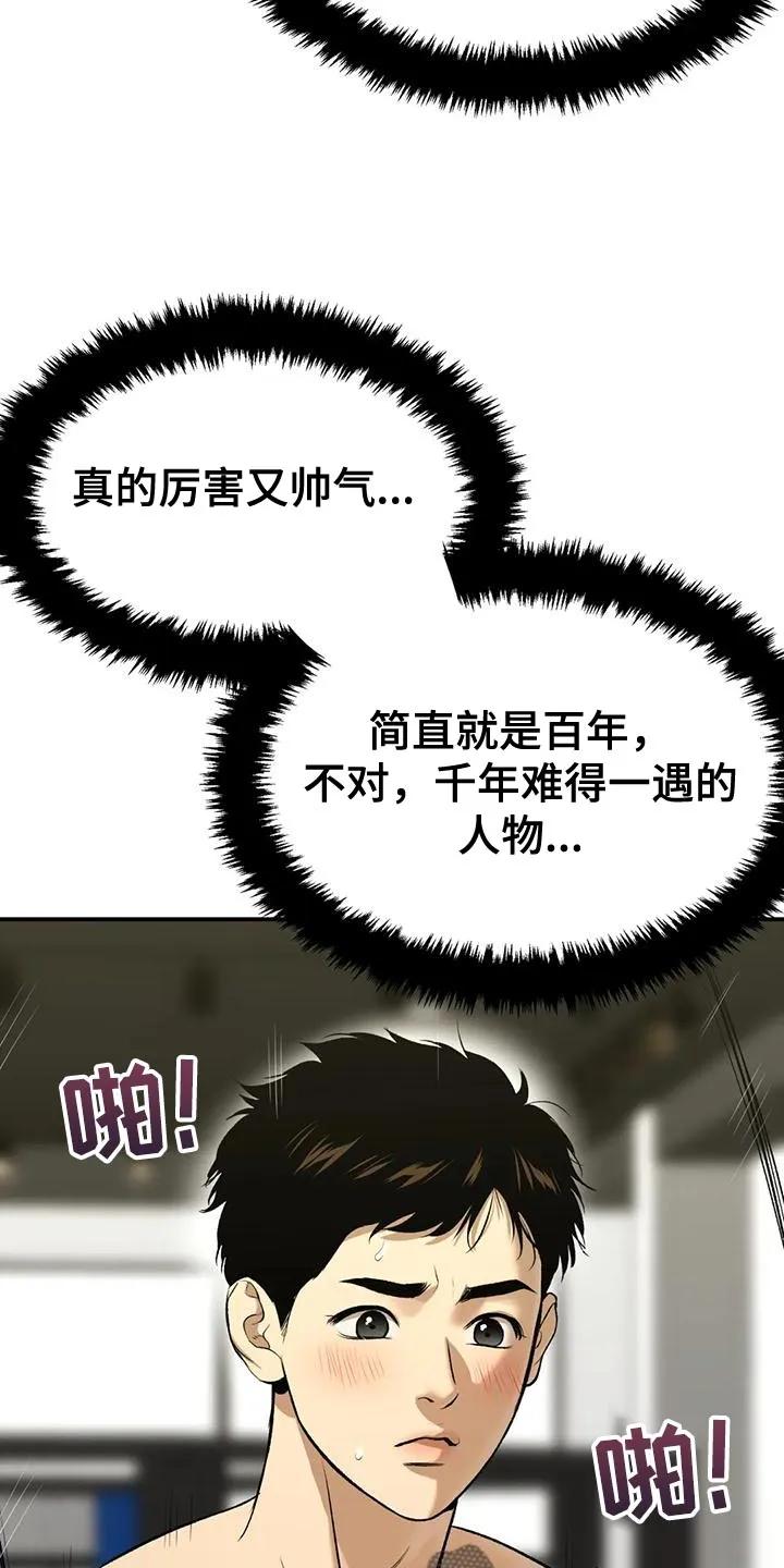 魔咒 第64章：努力 第10页
