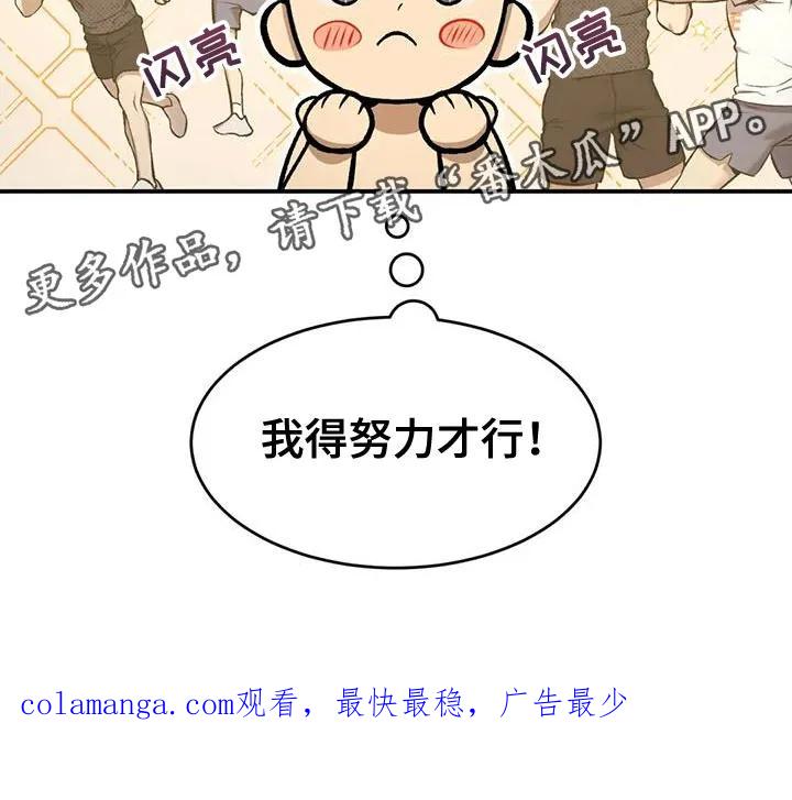 魔咒 第64章：努力 第22页