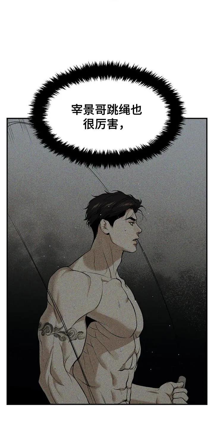 魔咒 第64章：努力 第8页