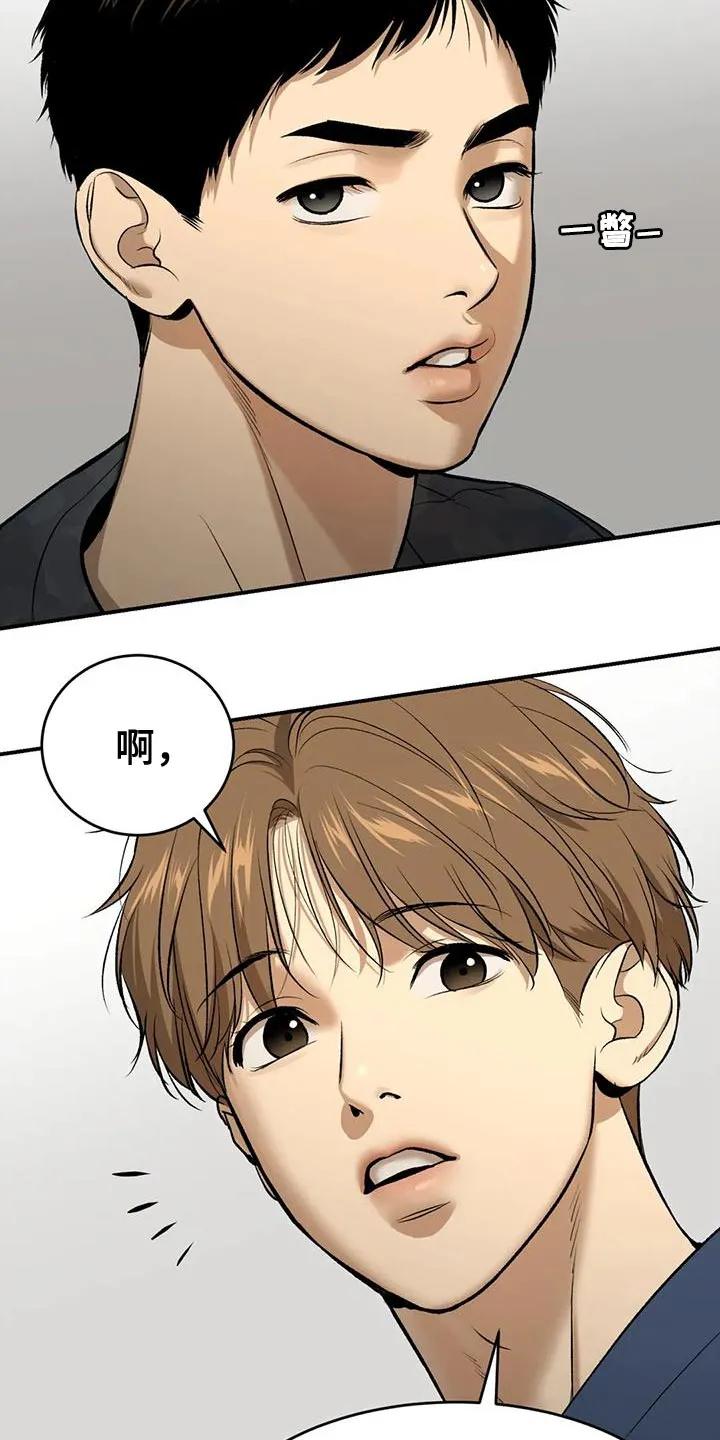 魔咒 第64章：努力 第2页