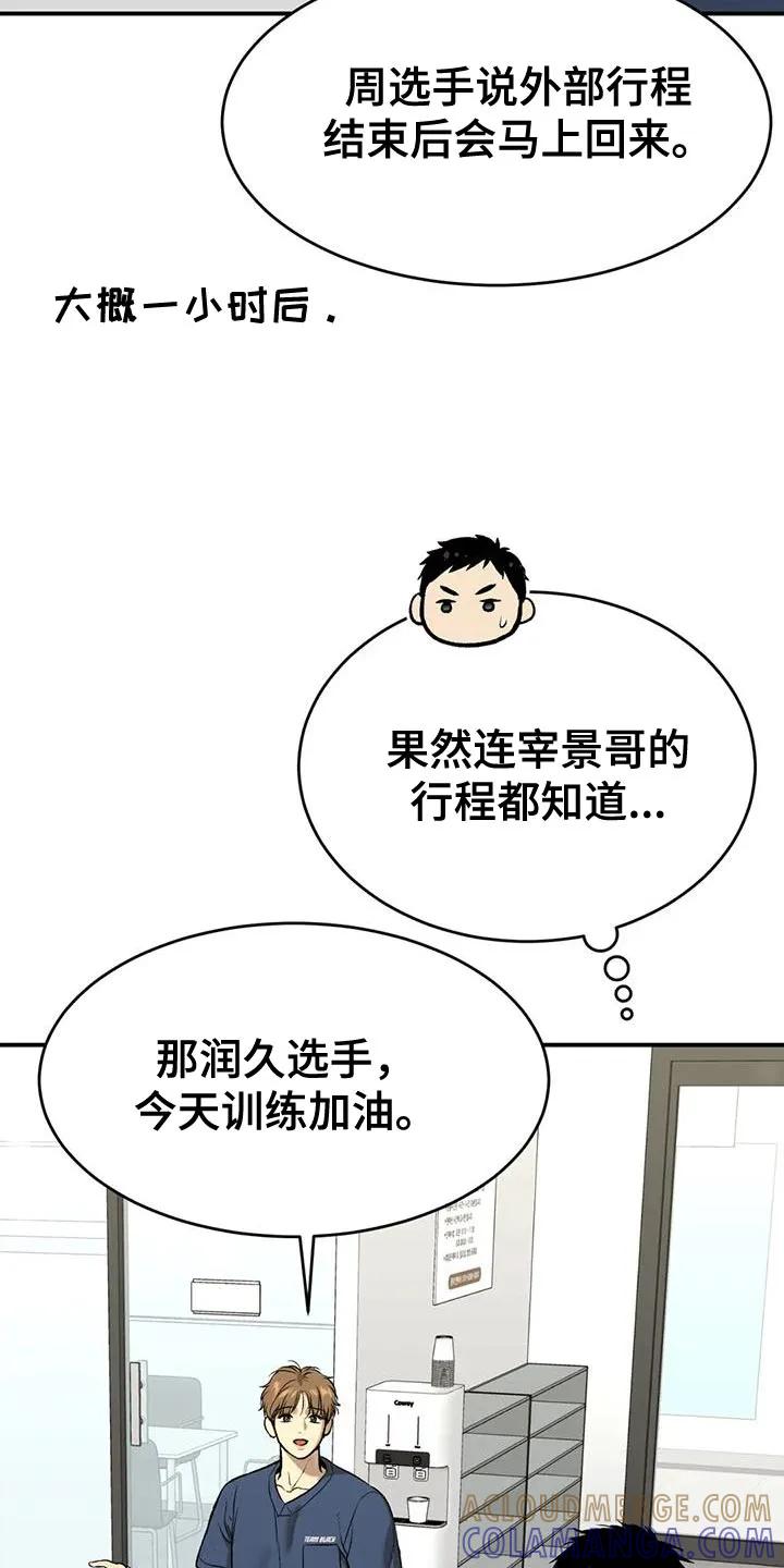 魔咒 第64章：努力 第3页