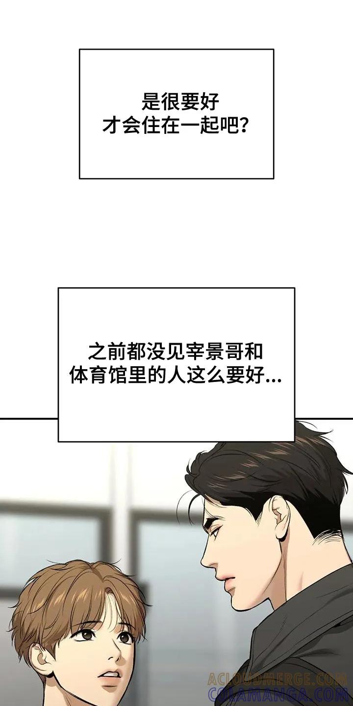 魔咒 第64章：努力 第19页