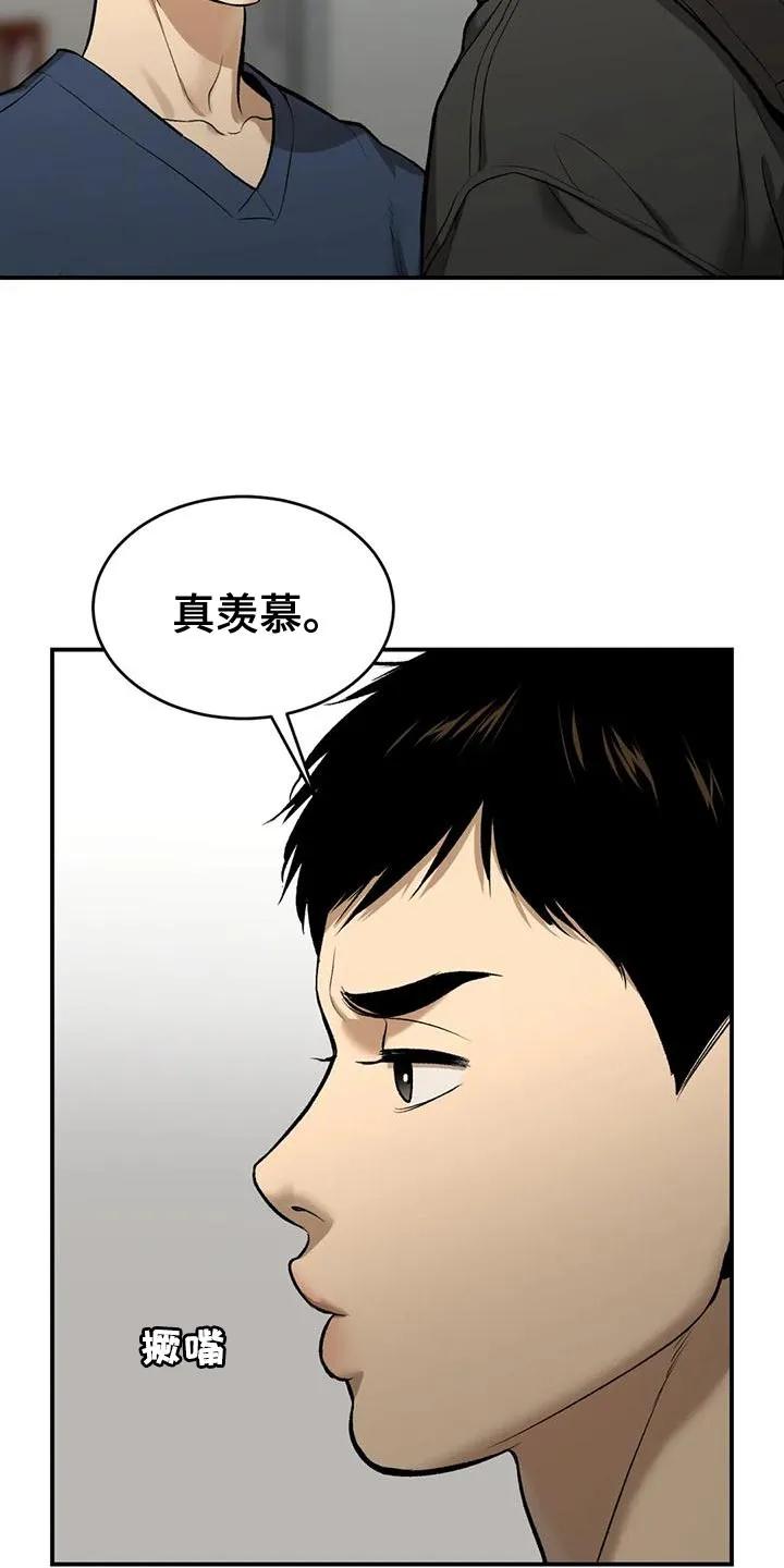 魔咒 第64章：努力 第20页