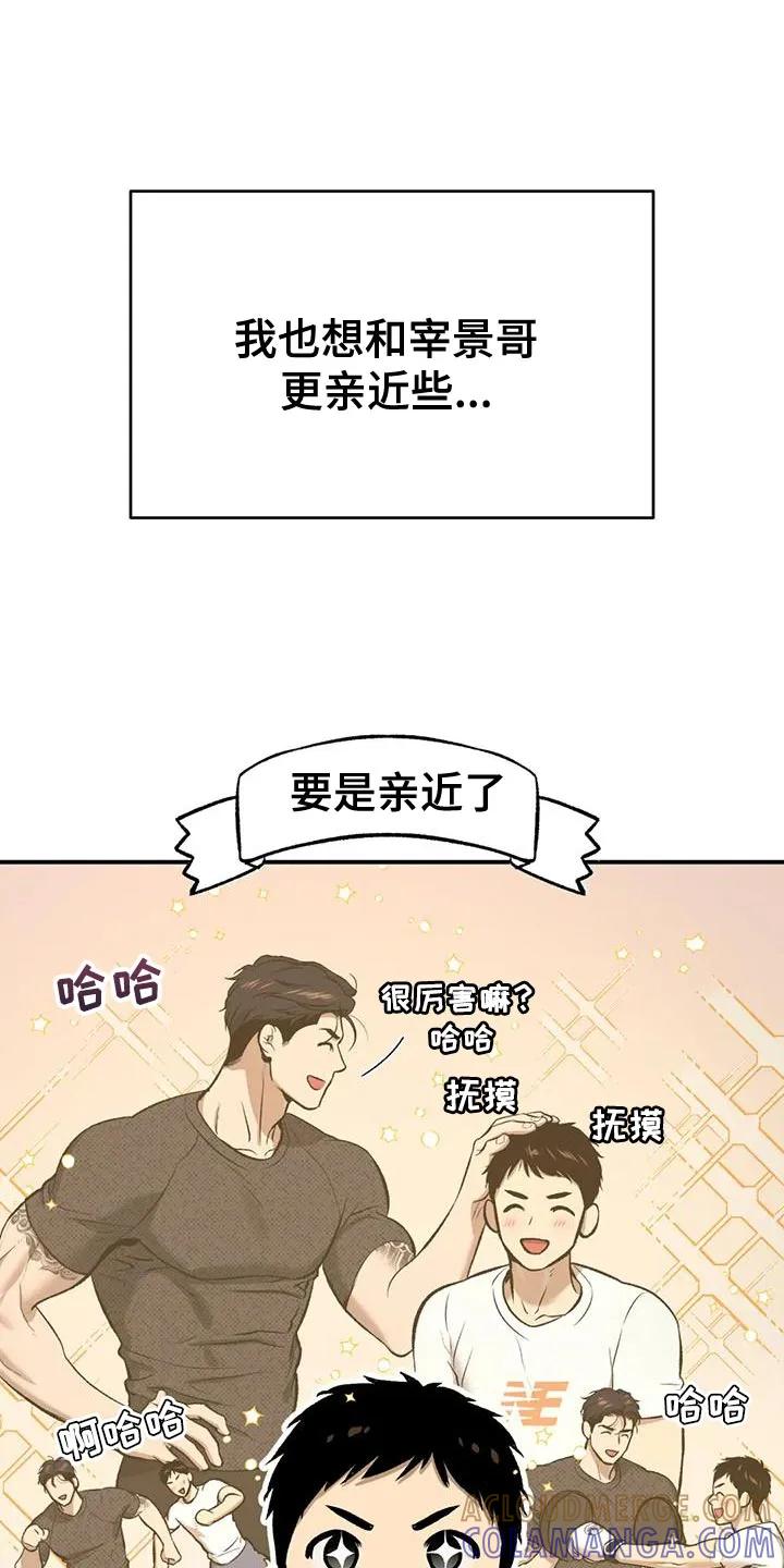 魔咒 第64章：努力 第21页