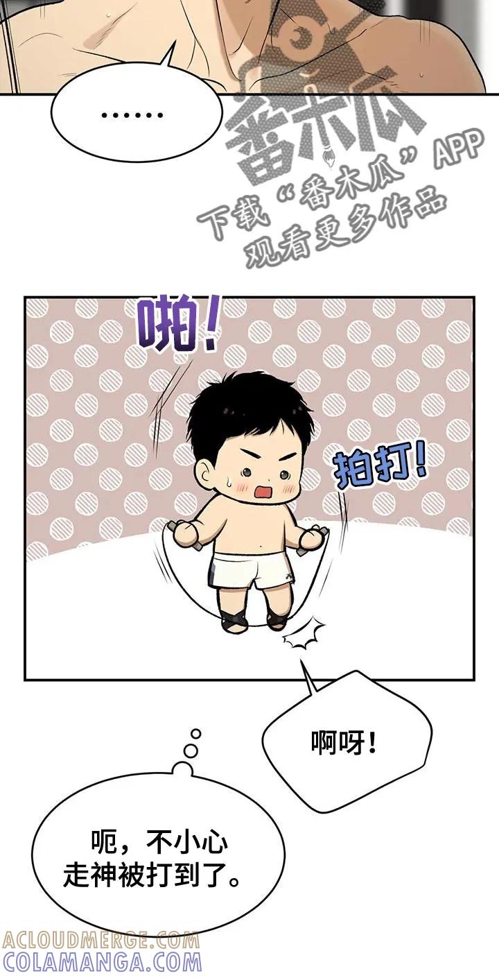 魔咒 第64章：努力 第11页