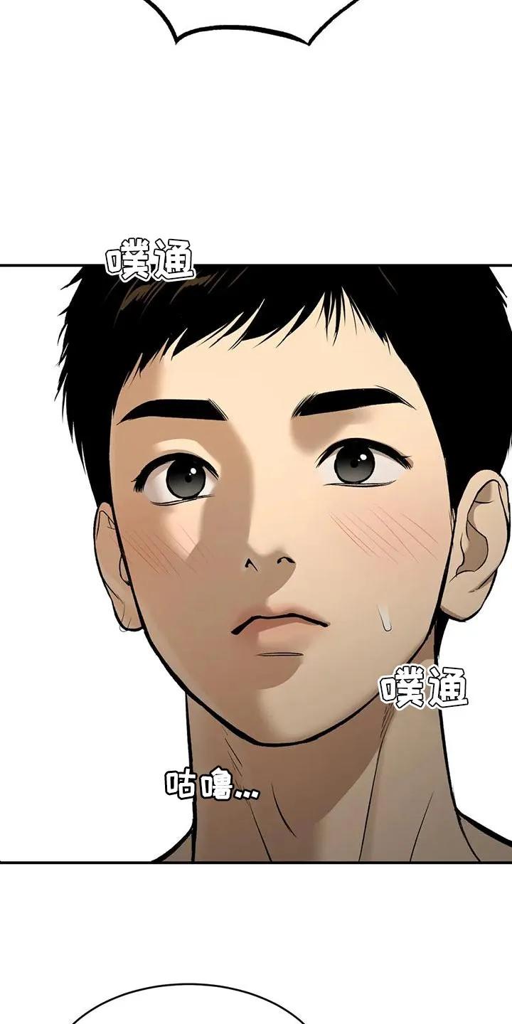 魔咒 第64章：努力 第14页