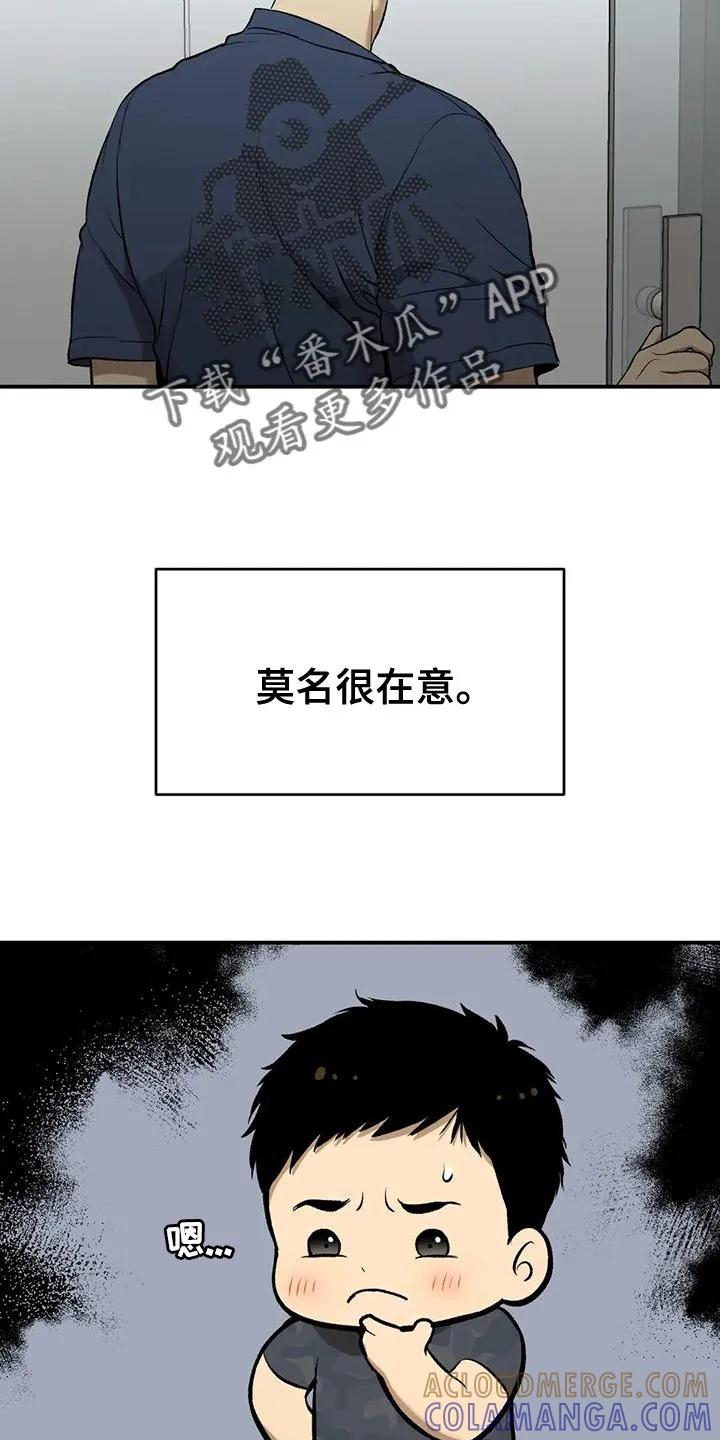 魔咒 第64章：努力 第5页