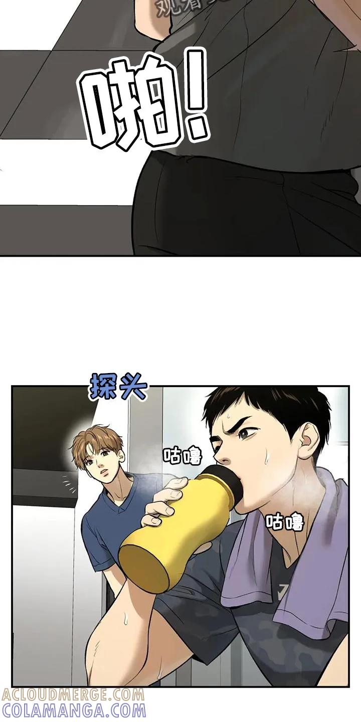 魔咒 第65章：粗鲁 第11页