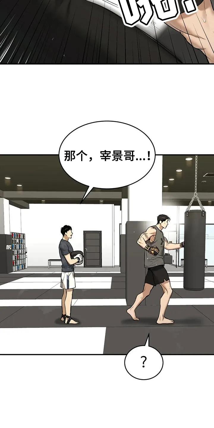 魔咒 第65章：粗鲁 第2页