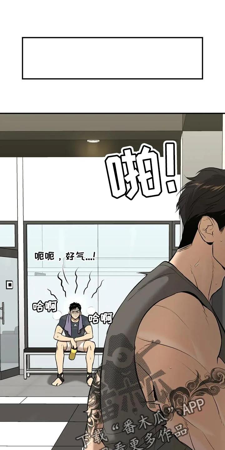 魔咒 第65章：粗鲁 第10页