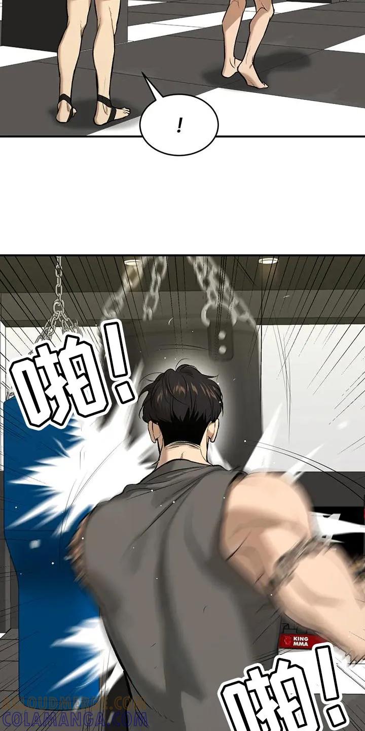 魔咒 第65章：粗鲁 第7页