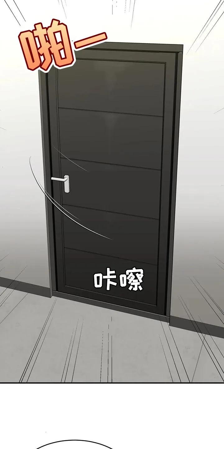 魔咒 第65章：粗鲁 第22页