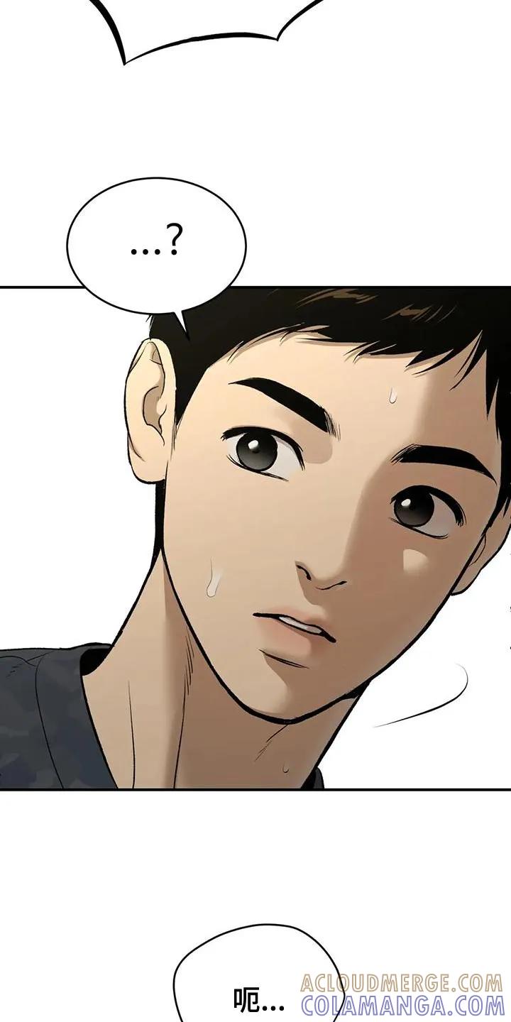 魔咒 第65章：粗鲁 第25页