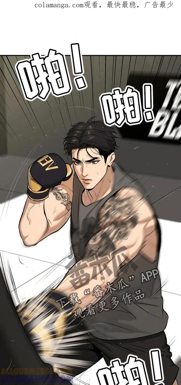 魔咒 第65章：粗鲁 第1页