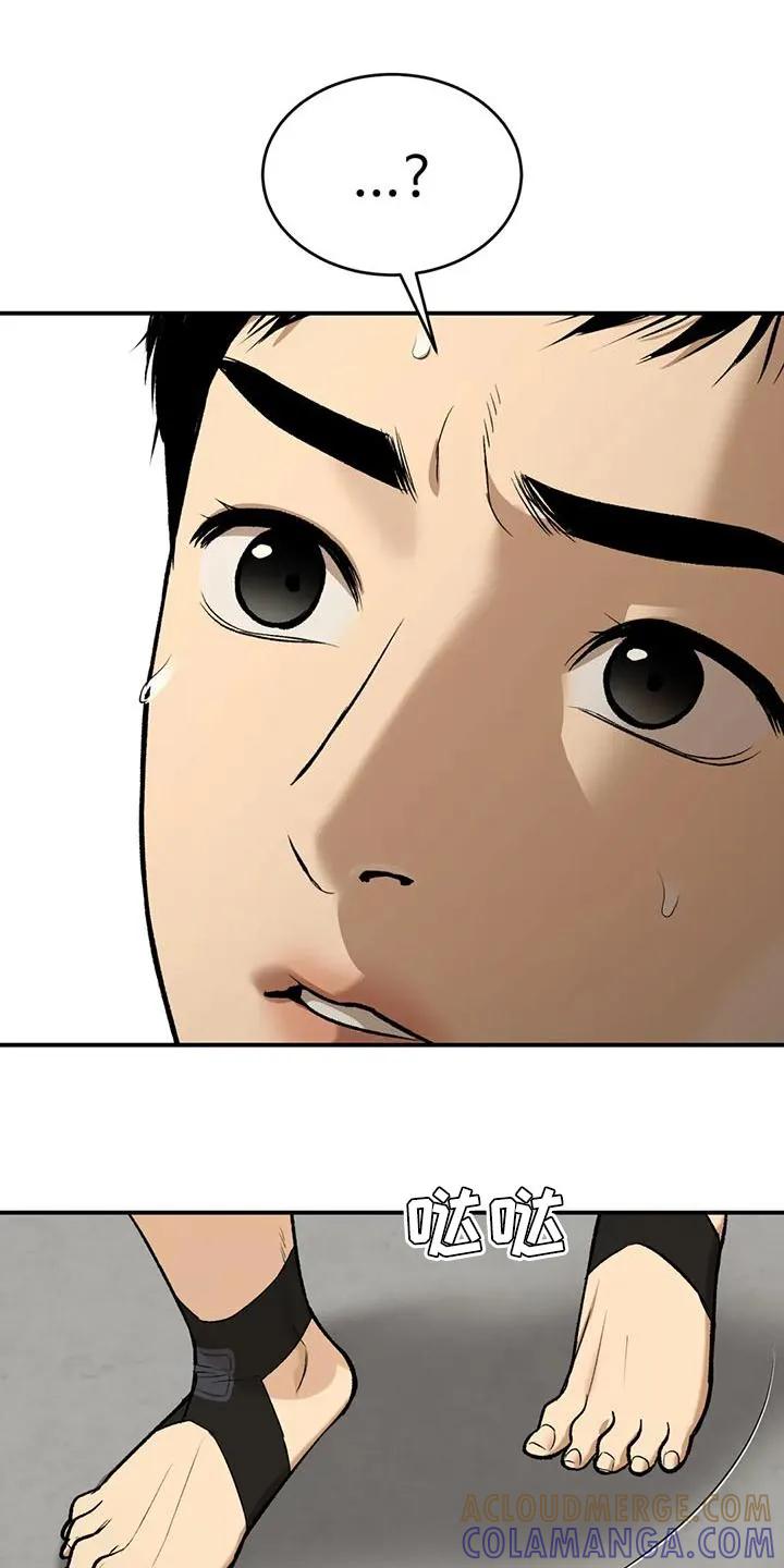 魔咒 第65章：粗鲁 第27页