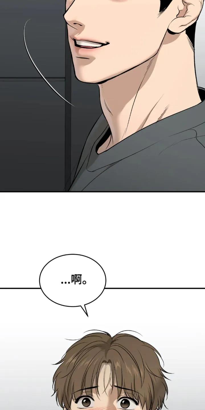 魔咒 第66章：跑腿 第24页