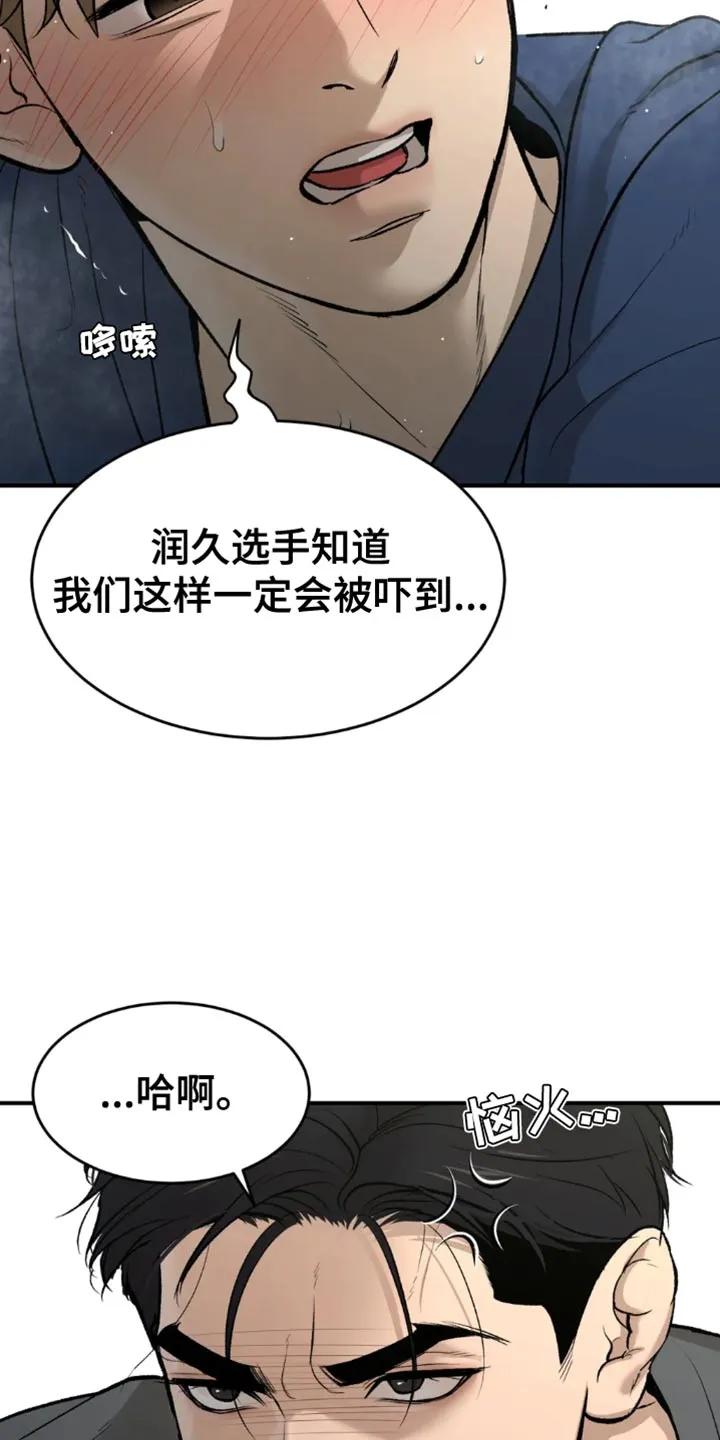 魔咒 第66章：跑腿 第8页
