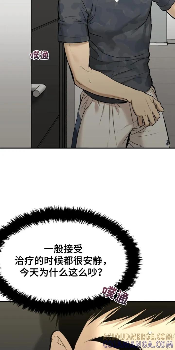 魔咒 第66章：跑腿 第11页