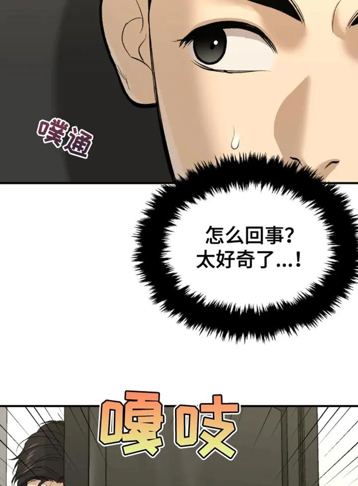 魔咒 第66章：跑腿 第12页