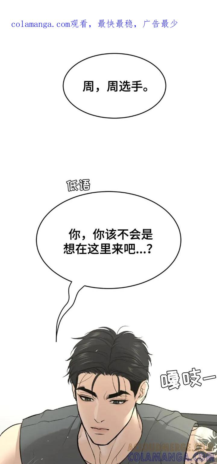 魔咒 第66章：跑腿 第1页