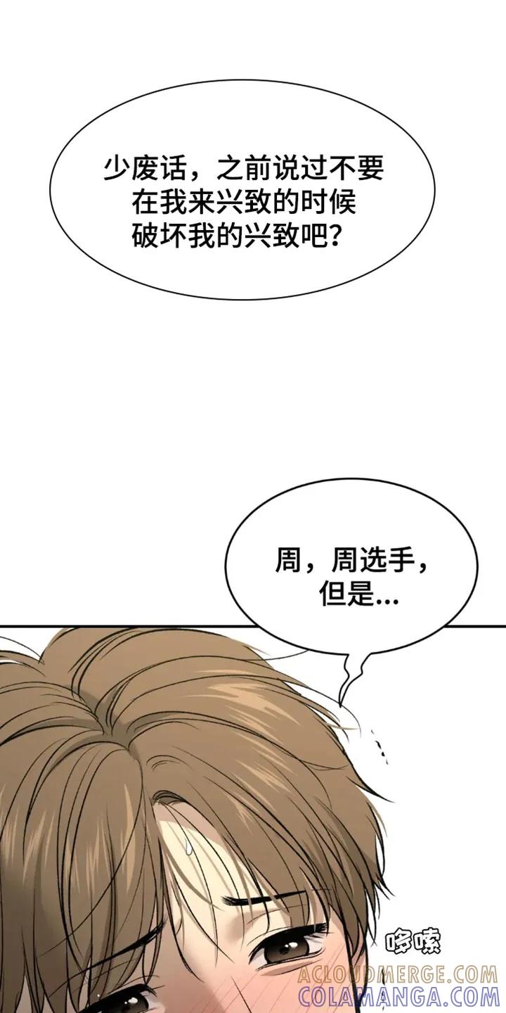 魔咒 第66章：跑腿 第7页