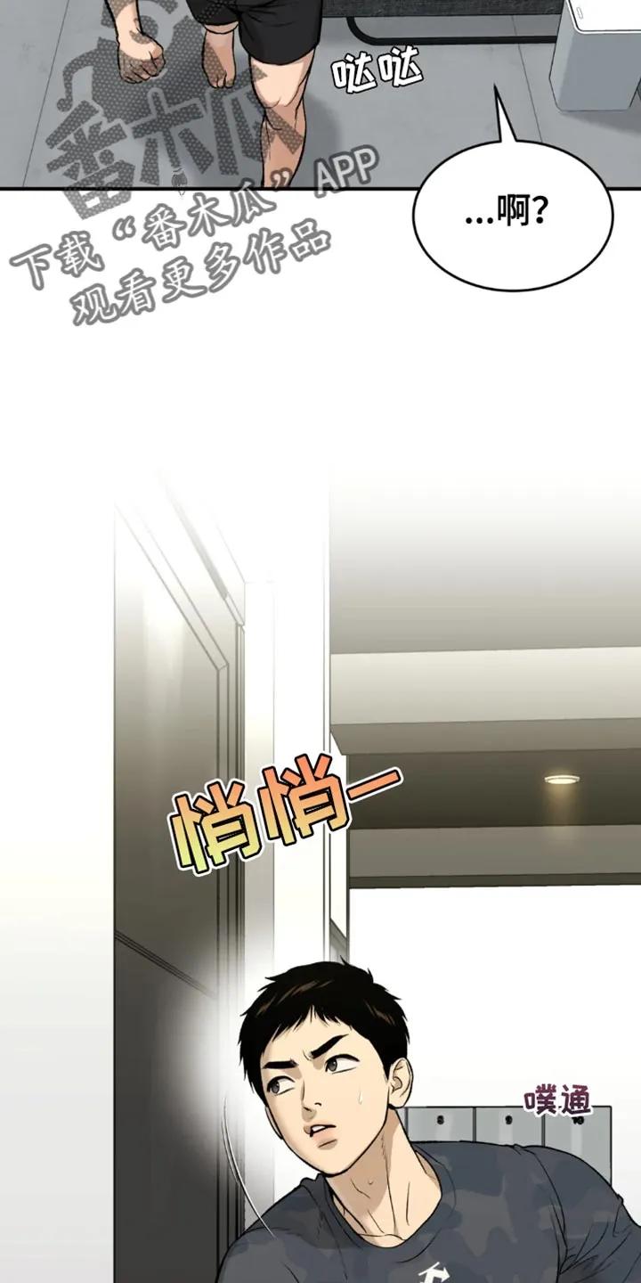 魔咒 第66章：跑腿 第10页