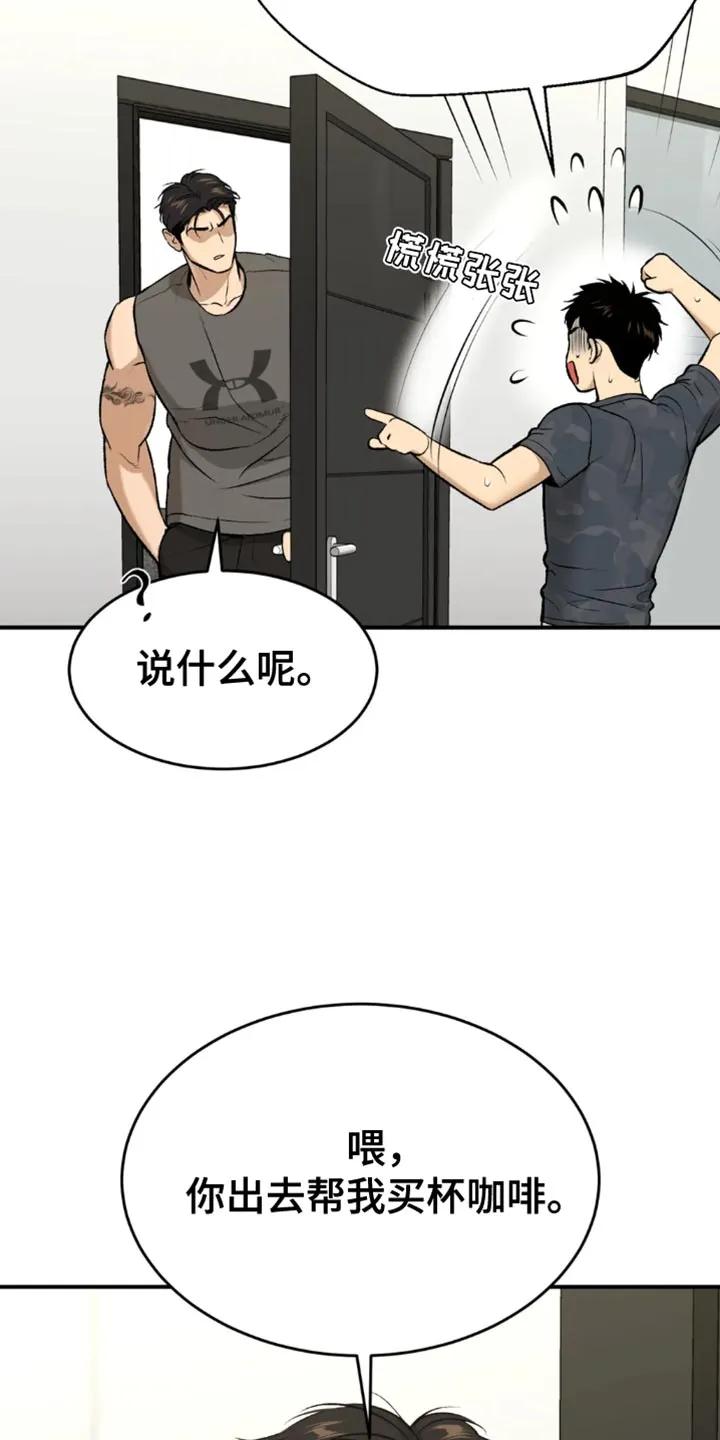 魔咒 第66章：跑腿 第14页