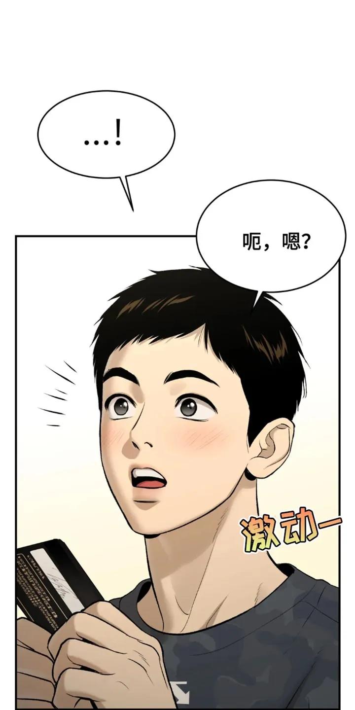 魔咒 第66章：跑腿 第16页
