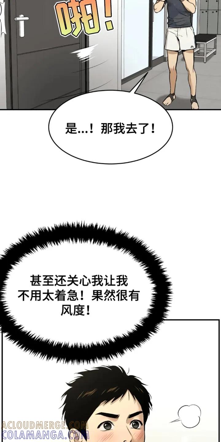 魔咒 第66章：跑腿 第21页