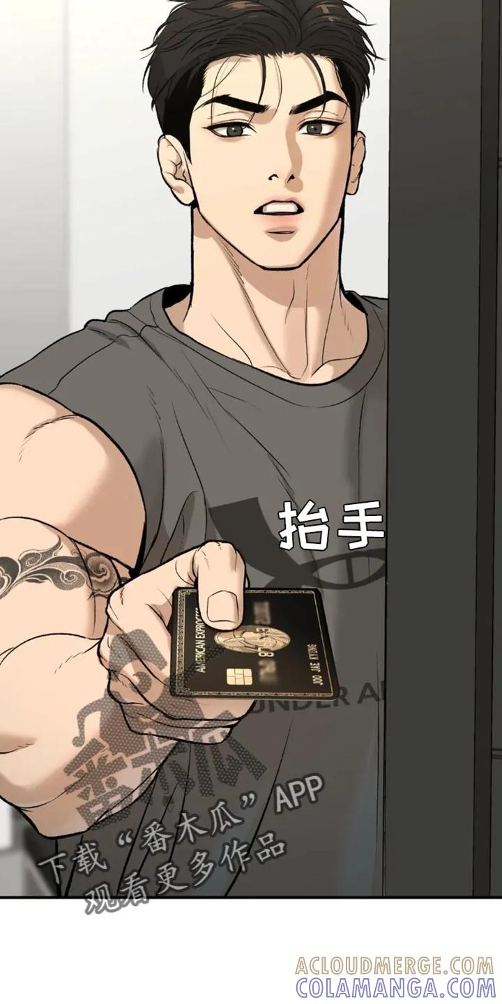 魔咒 第66章：跑腿 第15页